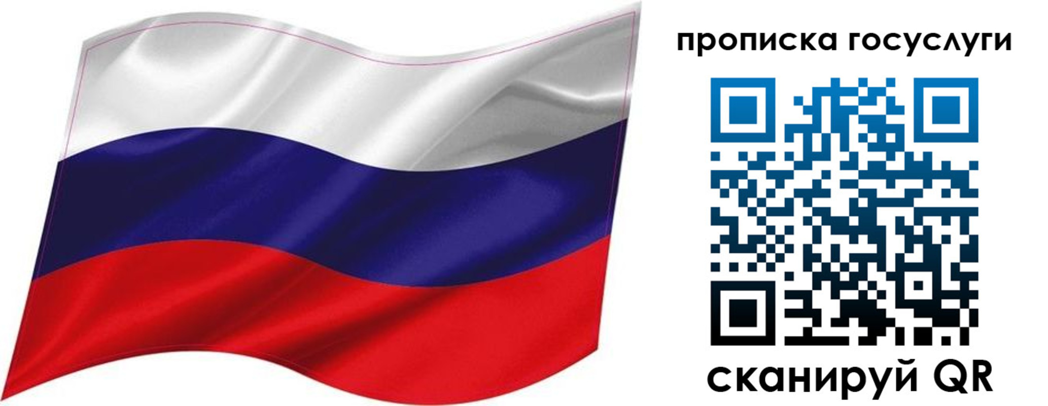 прописка от собственника в Одинцово