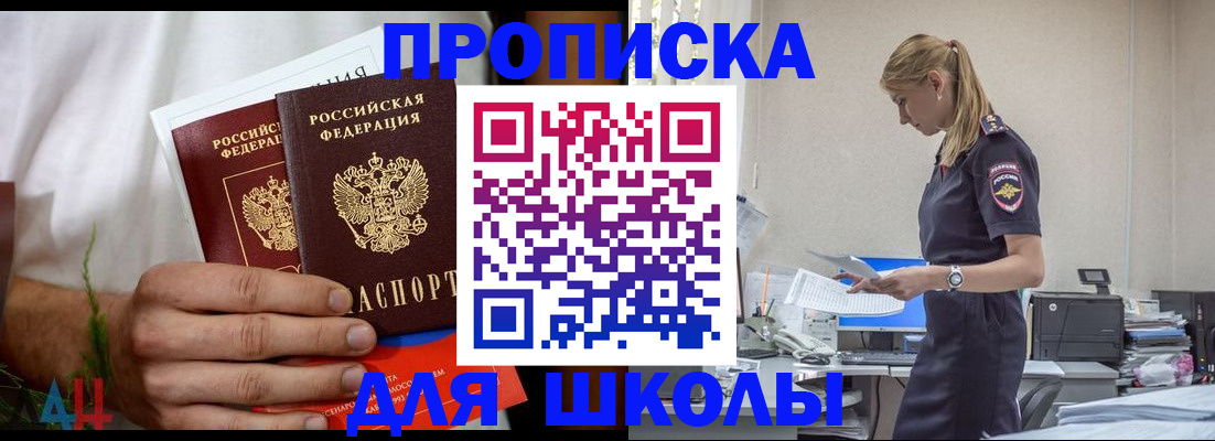 временная регистрация поиск в Одинцово